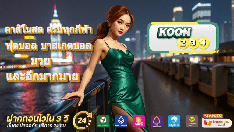 koon234
